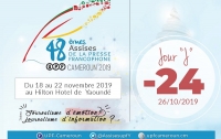 Les 48ème Assises internationales de la presse francophone auront lieu à Yaoundé du 18 au 22 novembre 2019